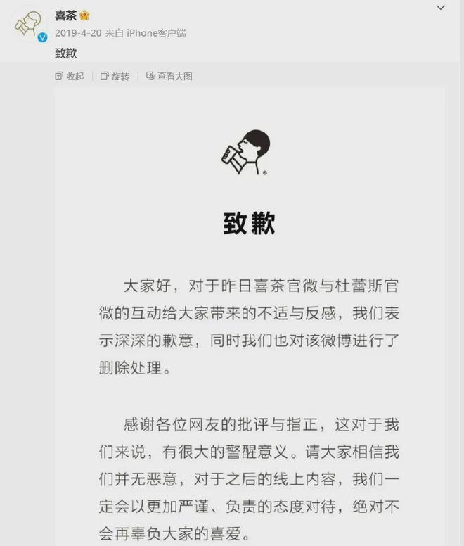 销后 喜茶悄然“洗白”新品品名ag旗舰厅娱乐平台被疑擦边营(图4)