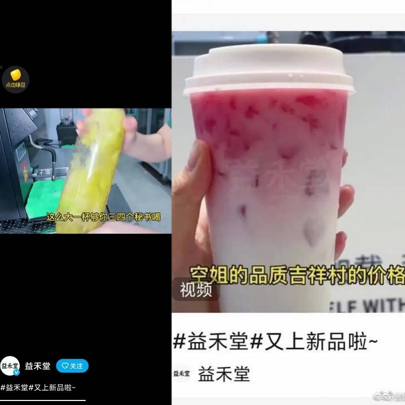 被指侮辱女性！致歉称品牌方审查失误ag旗舰厅益禾堂奶茶新品宣传文案(图1)