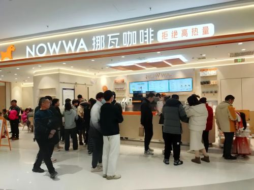 全球化千店级咖啡品牌加速“抢市场”ag旗舰厅网站入口融资数亿元！开启(图11)